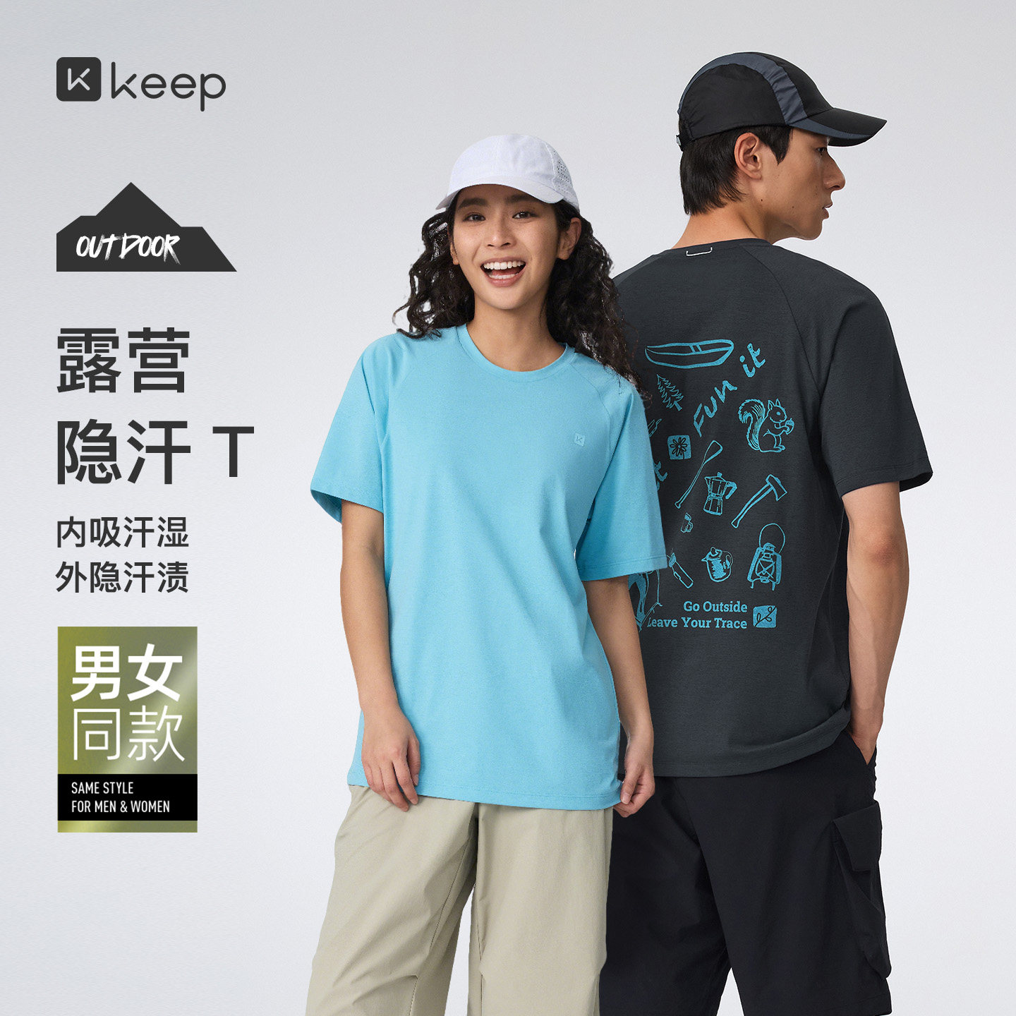 Keep短袖上衣男女同款防汗渍凉感露营印花轻户外短袖T恤