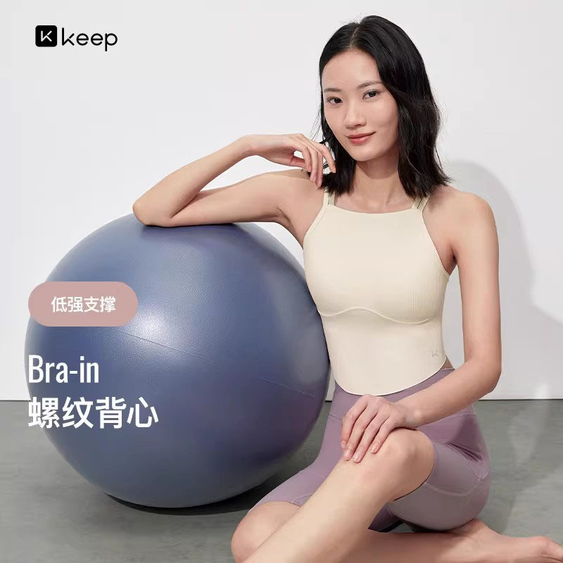 Keep运动螺纹背心跑步健身长文胸