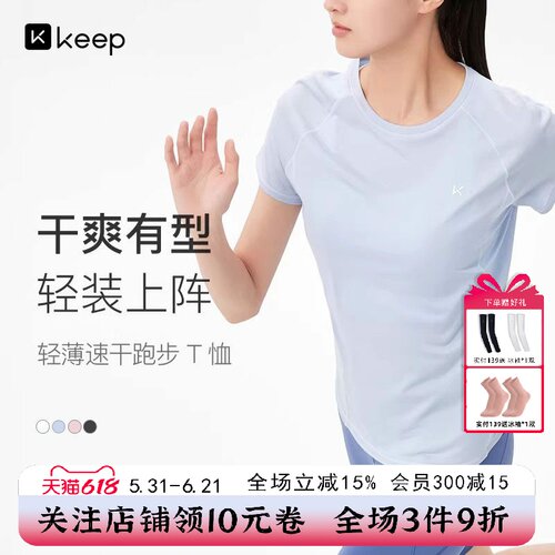Keep运动T恤女夏季薄款跑步罩衫