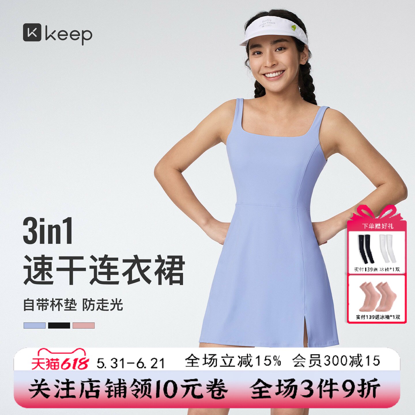 Keep运动吊带连衣裙女2026夏季速干透气自带杯防走光紧身背心短裙