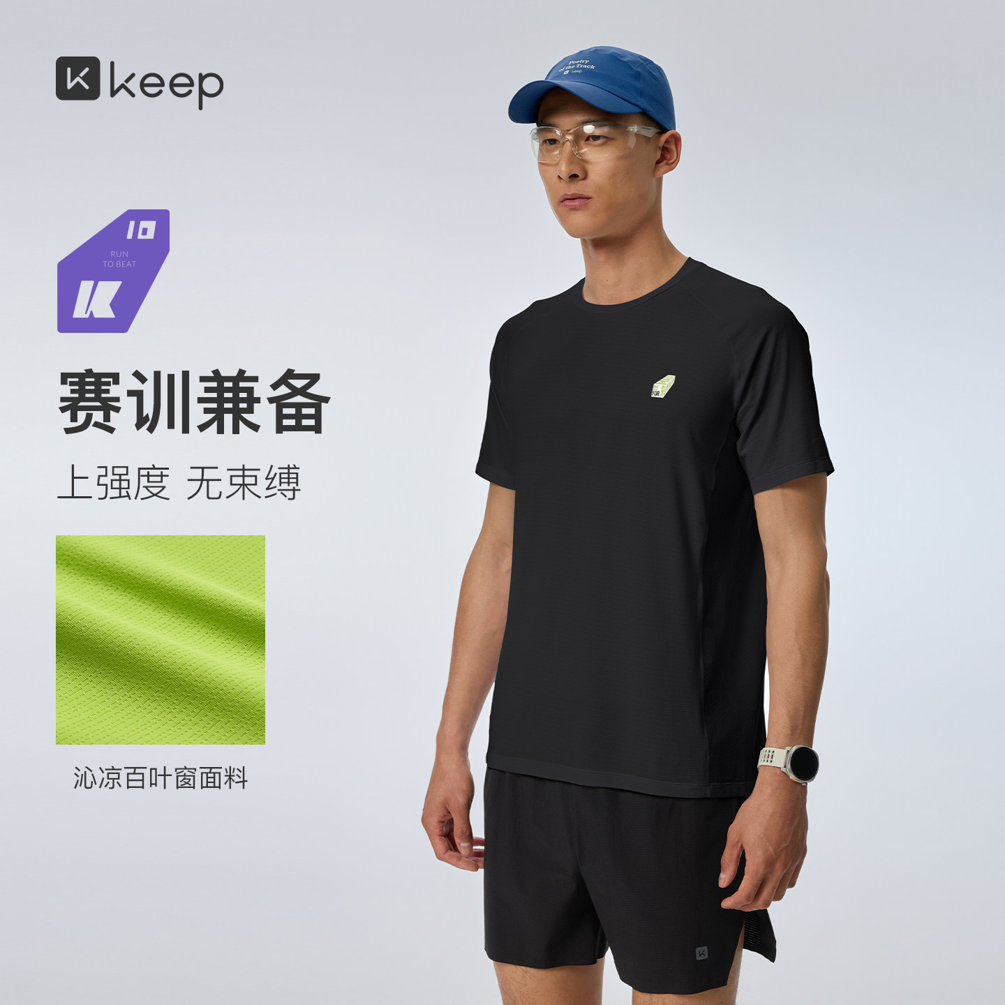 Keep速干运动短袖t恤男后背反光