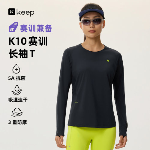 Keep赛训长袖速干抗菌防摩擦T恤