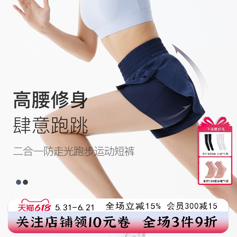 Keep假两件运动短裤女户外高腰内衬防走光跑步训练瑜伽健身短裤女