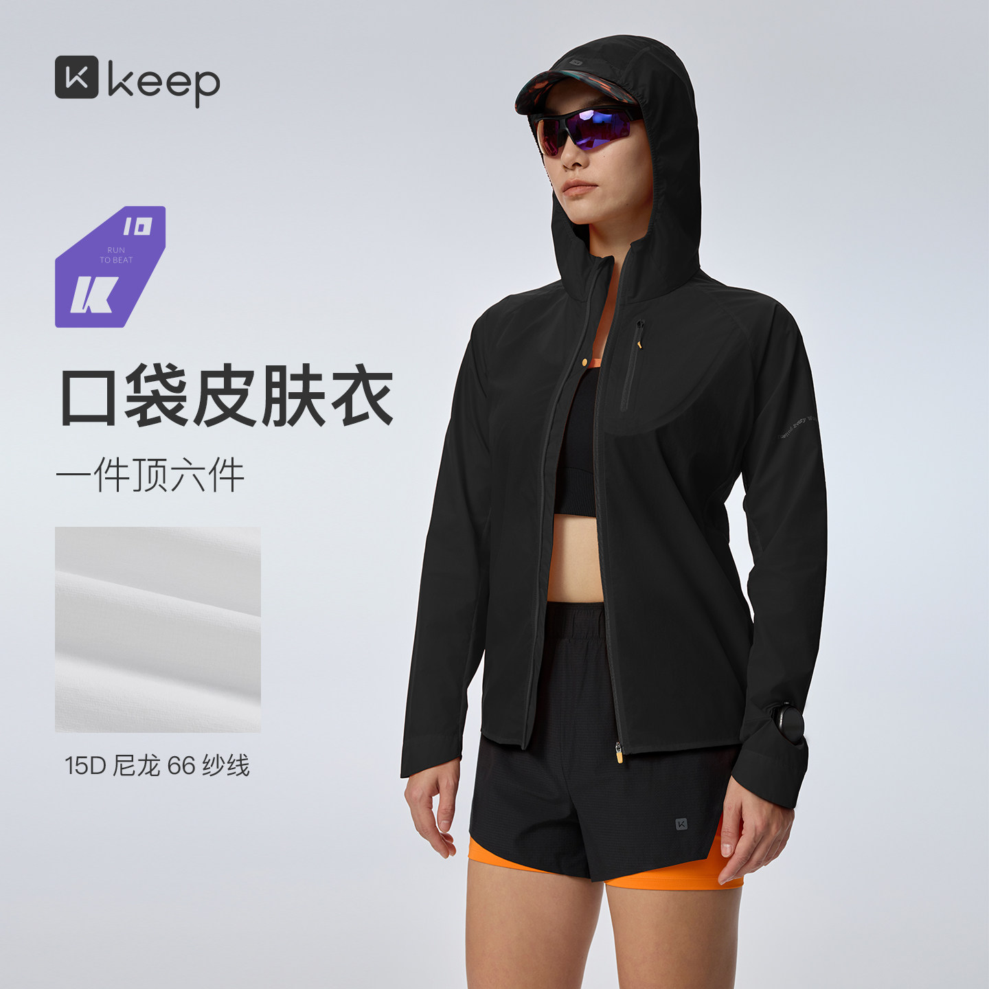 Keep运动透气外套女跑步夹克外套