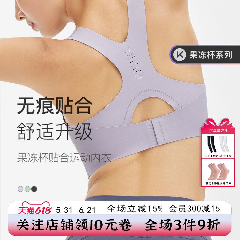Keep速干高强度运动内衣女无痕贴合瑜伽服跑步背心防震健身文胸