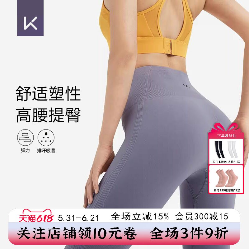 Keep速干高腰瑜伽裤女跑步健身裤运动紧身裤收腹提臀打底鲨鱼裤