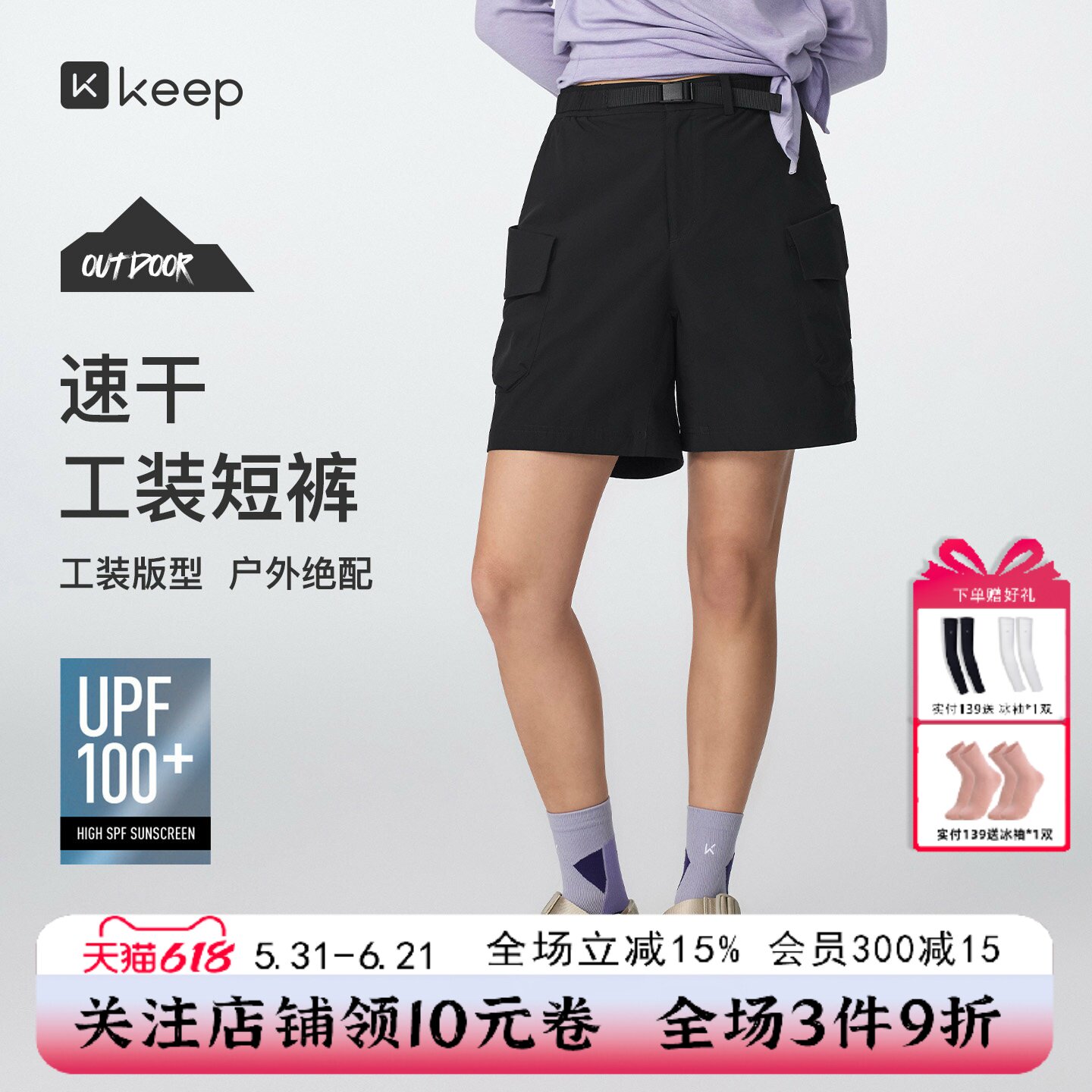 Keep运动直筒短裤女2026年夏季新款速干透气轻户外工装短裤子