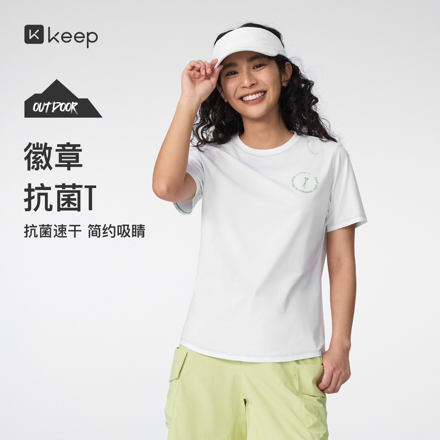Keep防晒速干抗菌高弹短袖T恤