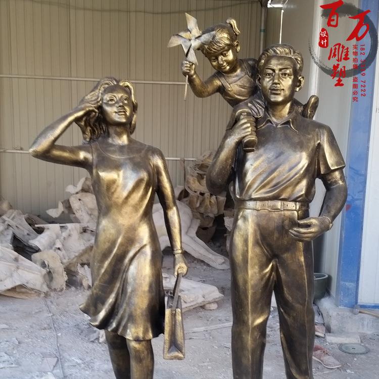 一家三口亲子雕塑 玻璃钢仿铜人像雕塑 商场步行街雕塑摆件