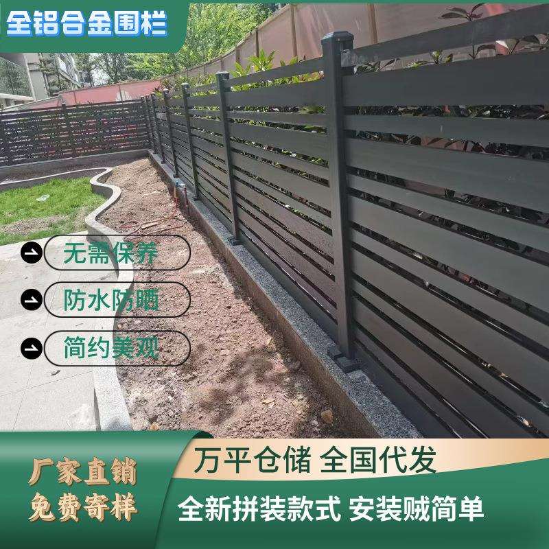 院子横款铝合金围栏户外庭院铝艺栅栏铝型材立柱方通庭院专用
