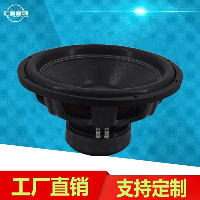15寸汽车超低音炮无损音质车载75芯双磁大功率超低喇叭单元