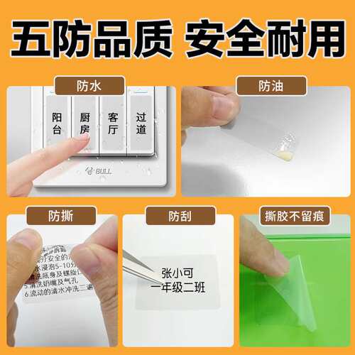 P50透明条码打印标签纸不干胶防水贴纸热敏打印纸圆条形码