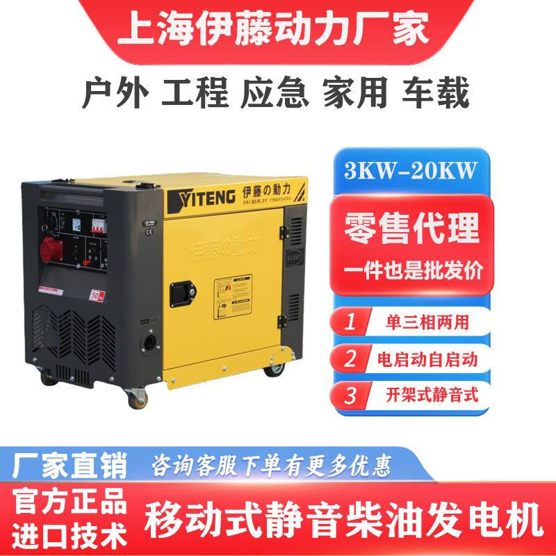 风冷小型柴油发电机移动式超静音家用车载5kw8kw伊藤动力YT8100T