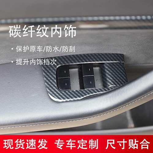 19-20款 MODEL3汽车方向盘中控前台碳纤维仪表 内饰改装