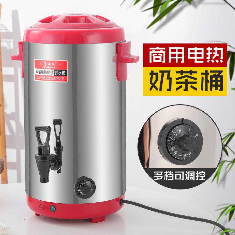 电热开水桶奶茶桶不锈钢双层保温桶奶茶店商用煮茶桶开水机热水桶
