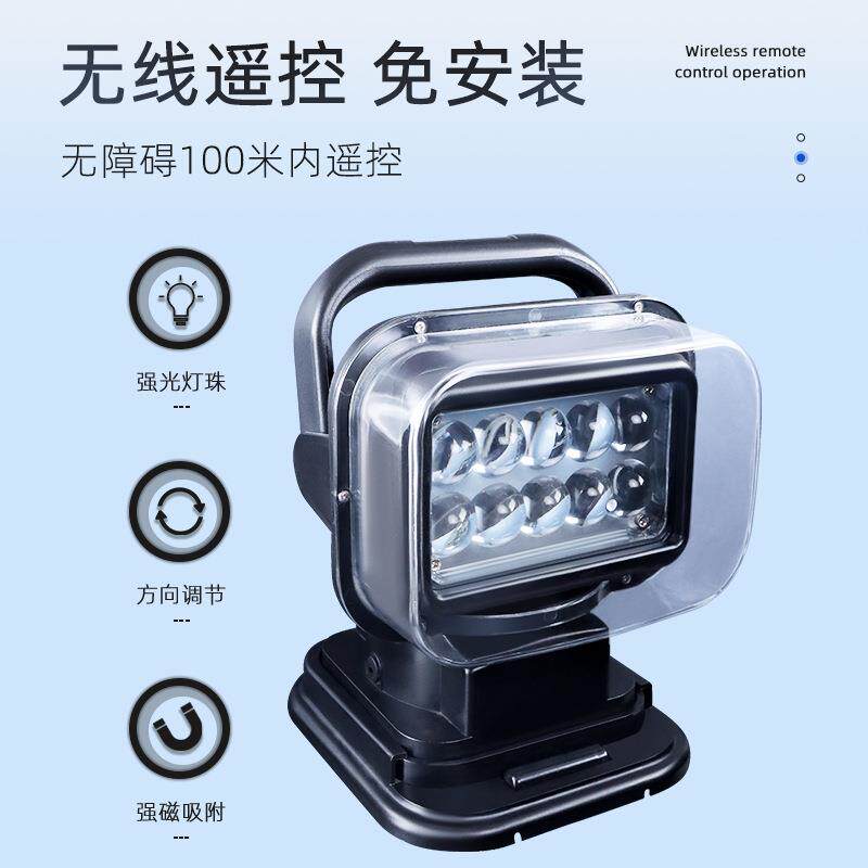 充电车顶灯车载100W探照灯越野户外船用汽车遥控旋转灯LED搜索灯