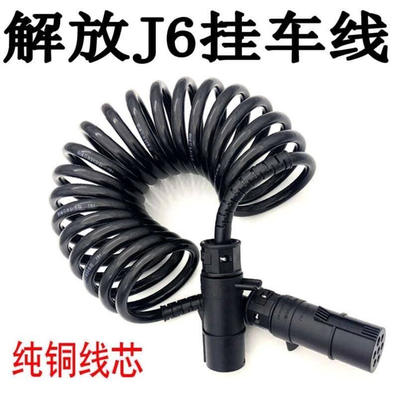 大圈连接线束货车半挂车线半挂车7芯螺旋线总成解放J6七孔插紫铜