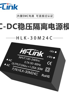 AC-DC隔离电源模块30M24C 22x0V转24V1.25A30W稳压模块内置EMC电