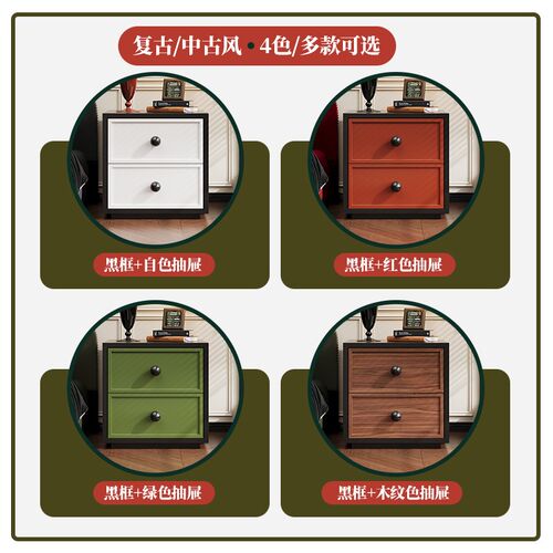 盛耐钢制中古风床头柜卧室家用环C保铁皮床边斗柜收纳储物柜收纳