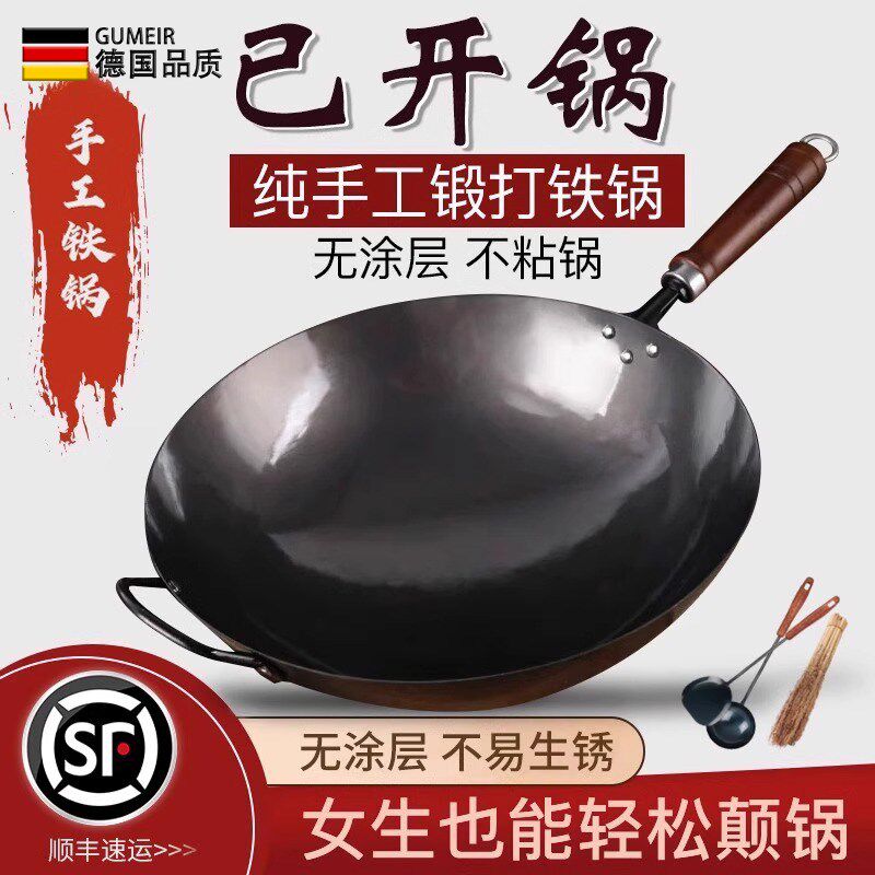 纯手工铁锅e无涂层炒菜锅家用老式炒锅无油烟不粘锅免开锅传统煎