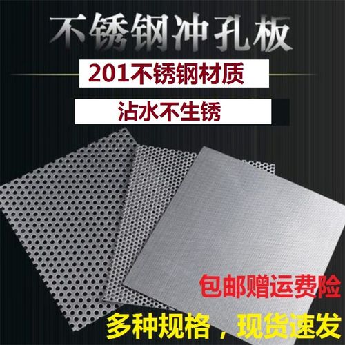 201不a锈钢1m*2m冲孔板金属圆孔洞洞板阳台多用途防护网板网格