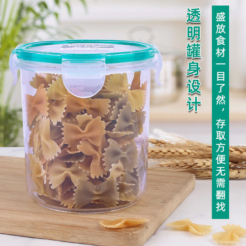 乐亿多密封d罐食品级塑料五谷杂粮储物罐密封防潮厨房收纳盒三件