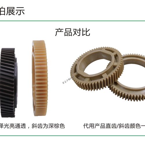 施乐4595d 4110 4112 4127 d95 d110 d125原装定影上辊齿轮斜齿