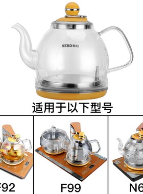 Seko/新功电水壶配件原厂全自动智能F92 N62N玻璃烧水壶N68单壶G1