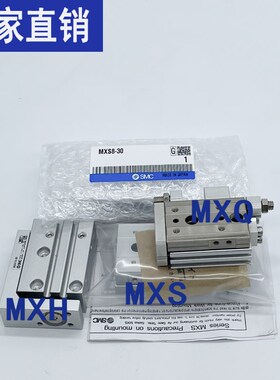 HLS滑台气缸MXH/MXQ/MXS6-8-12-16-25-20-10-3L0-40-50-75-125-15