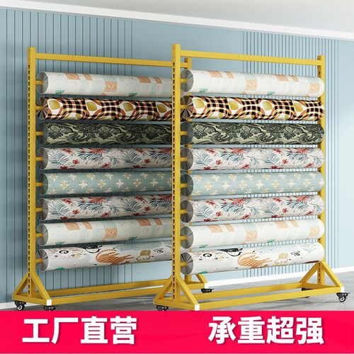 单面布料布卷展示架纺织面料货架家纺桌布K薄膜布展架展仓库置物