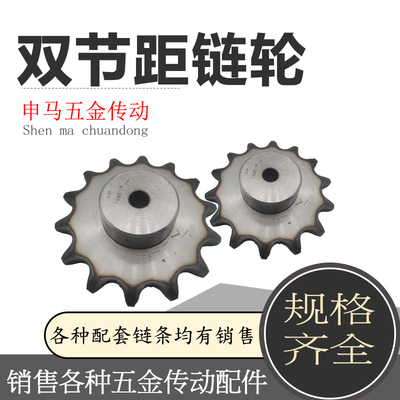 双节距链轮2082 A3w钢大滚珠链轮链条传动工业 申马传动