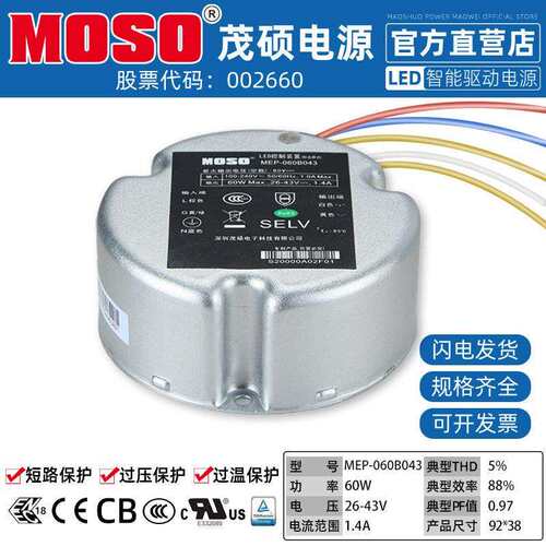MOSO茂硕电源MEP工业防爆照明灯LED电源PWM0~10V调光驱动A5变压器