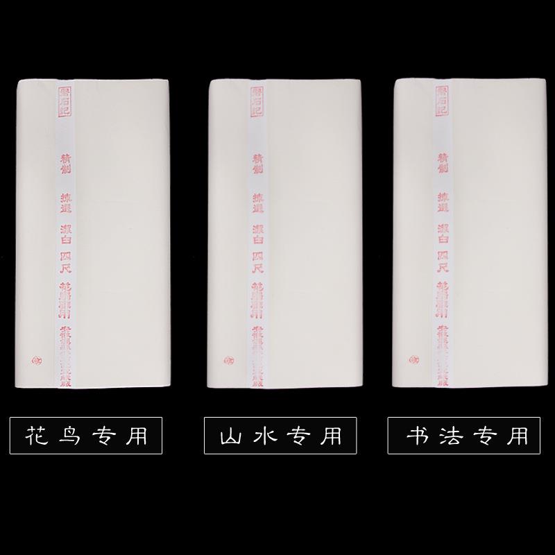 安徽宣纸四尺六尺特皮净皮檀皮稻草宣纸手工国画书法生厂国风