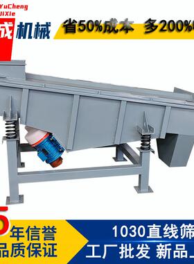 豫成直线振动筛 锰钢防堵防静电筛选机 化工颗粒DZSF1030直线筛