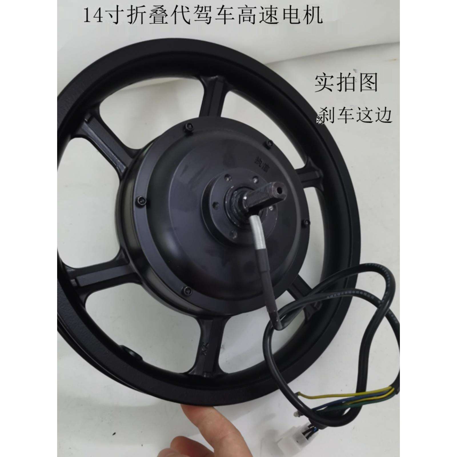 14寸48V爬坡无刷有齿高速电机电动自行车后轮总成力威捷时威通用