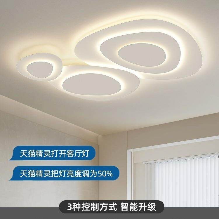 毅向灯具大气客厅灯北欧网红极简吸顶灯卧室全屋套餐组合智能控制
