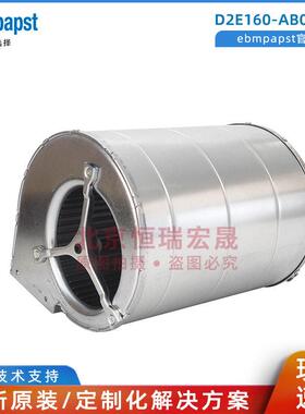 D2E160-AB01-06 ebmpapst 制冷风扇230V 离心风机