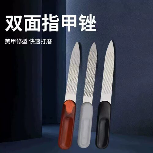 不锈钢美甲指甲锉家用店用打磨
