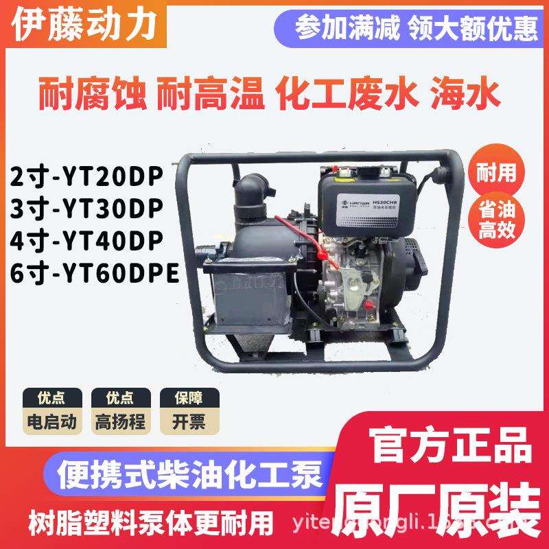 小型汽油机化工泵2寸3寸柴油高压泵污水废水工业水耐高温耐腐蚀泵