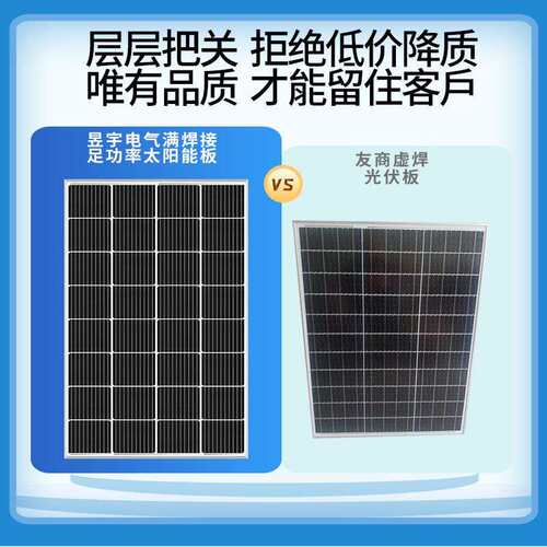 60W瓦单晶硅光伏板太阳能足功率发电板可充12v伏蓄电池家用