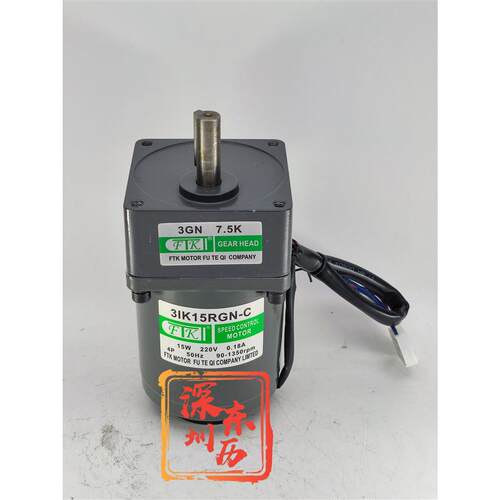富特奇调速电机3IK15RGN-C减速机3GN7.5K GEAR HEAD FTK马达15W