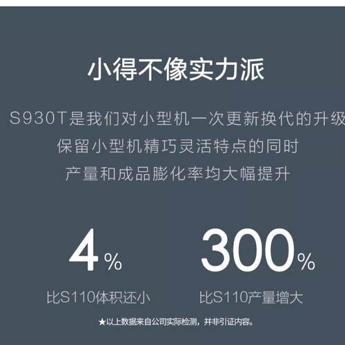 Pasmo百世贸冰淇淋机商用全自动930T台式缸软质奶茶店甜筒冰激