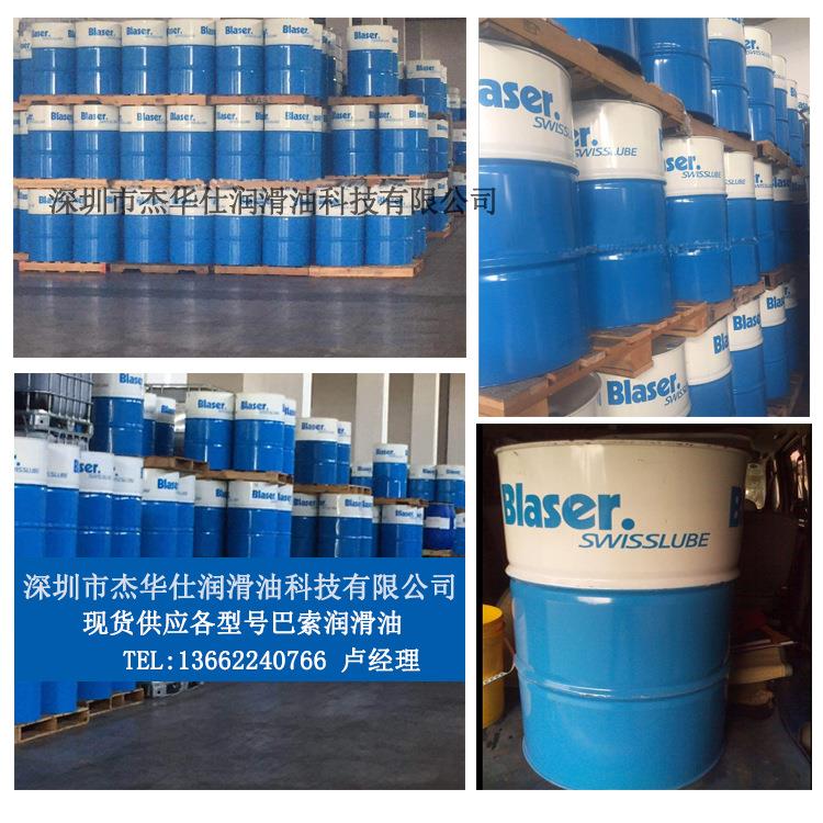 巴索Blasomill 22 32号高性能矿物油基金属切削油18/200L