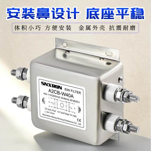 单级交流电源滤波器A2CB-W30A40A50A60A单相净化220抗干扰伺服PLC