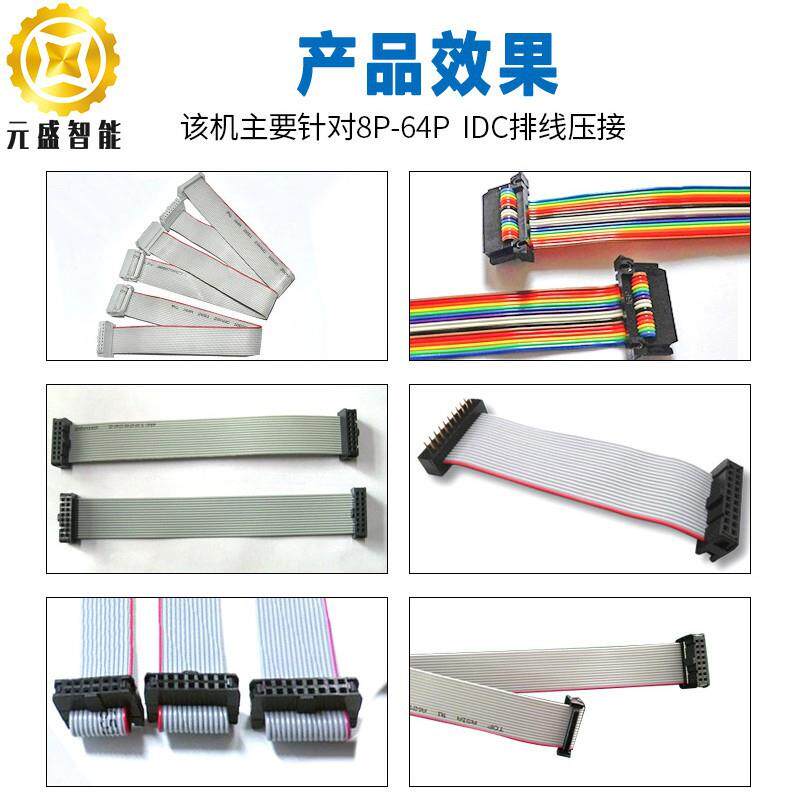 IDC排线压接机FD/FC压排线机彩色灰白排线压线机