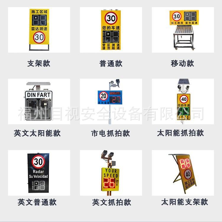 厂家直销钣金机箱抓拍测速牌实时显示太阳能测速仪园区雷达测速屏