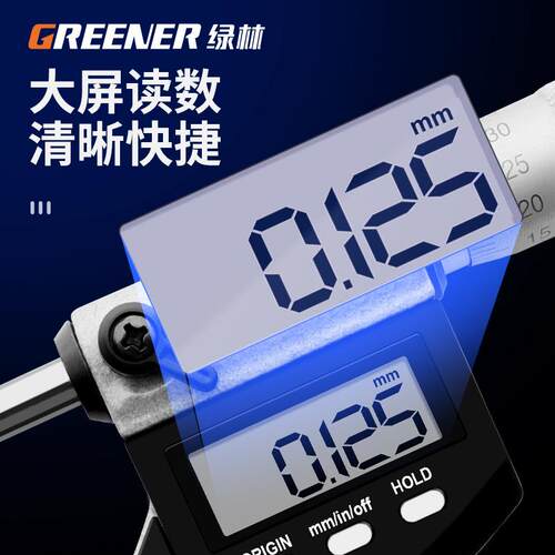 绿林数显外径千分尺高精度数显测厚螺旋测微仪器杠杆电子千分卡尺