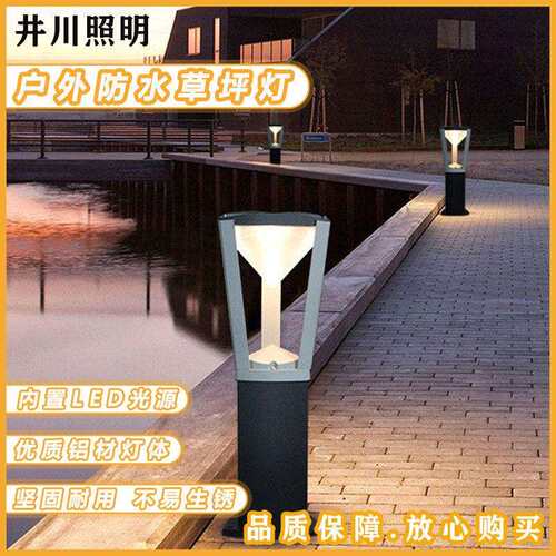 草坪灯亚克力水晶户外庭院灯LED6W室外防水草地灯绿化工程灯