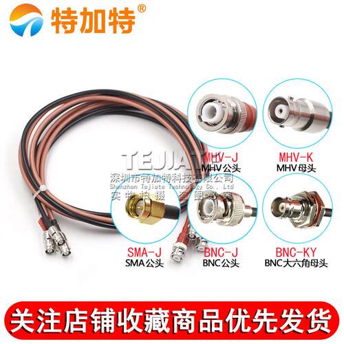 MHV3000V耐高压射频转接线 MHV转BNC/SMA/SHV5KV同轴测试跳线50-3