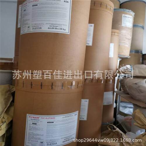 PVDF阿科玛1000HD 4000HD 9000HD阻燃V0耐化学抗UV高纯度阻隔树脂